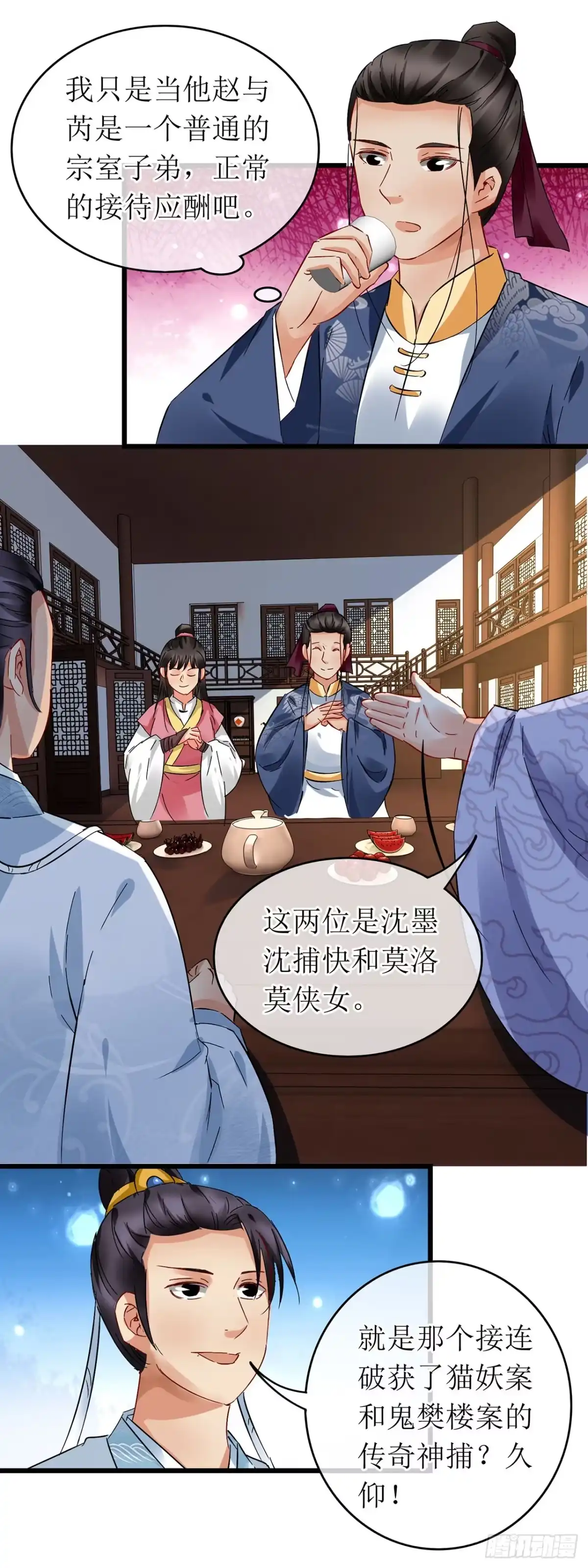 第63话-穿到南宋破奇案-星际数科（第9张）