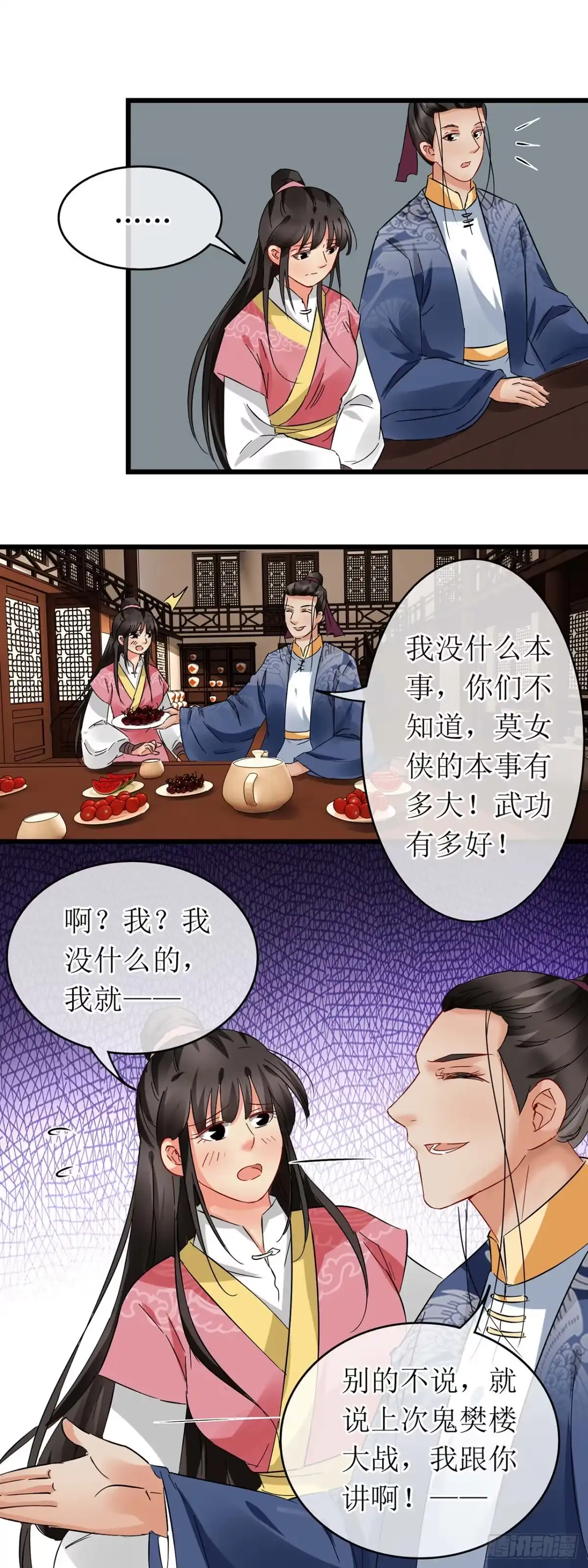 第63话-穿到南宋破奇案-星际数科（第10张）