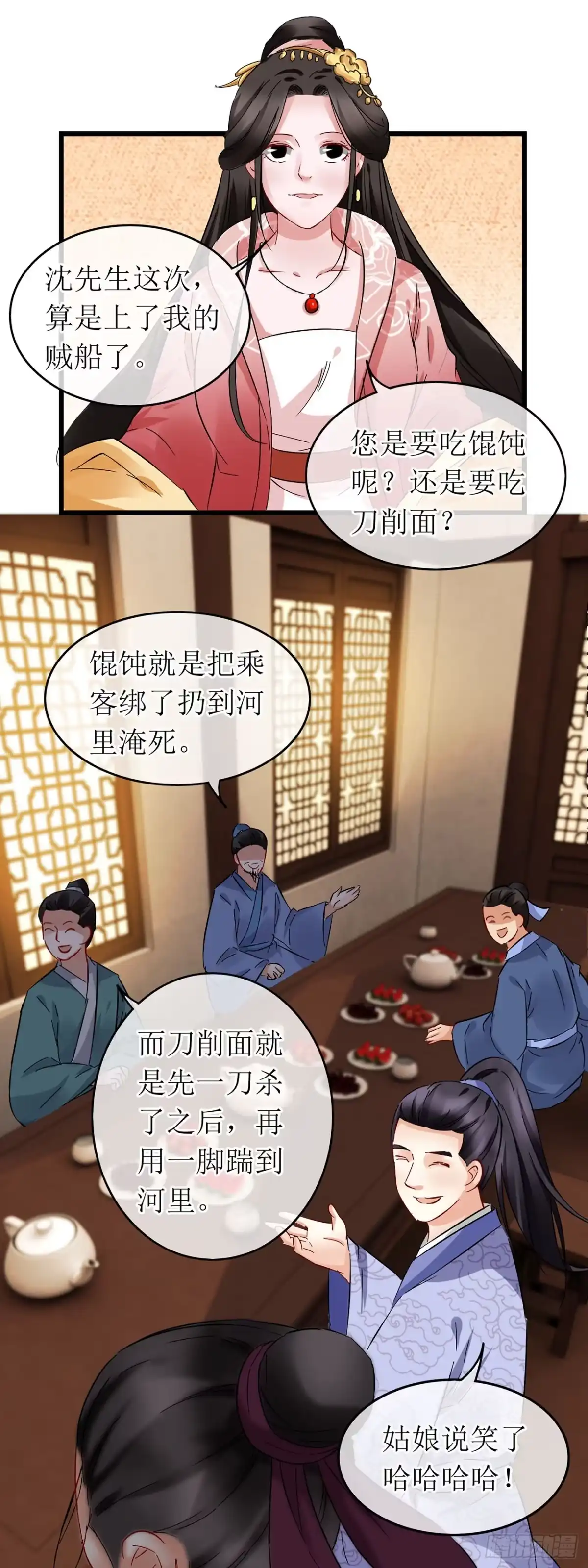 第63话-穿到南宋破奇案-星际数科（第5张）