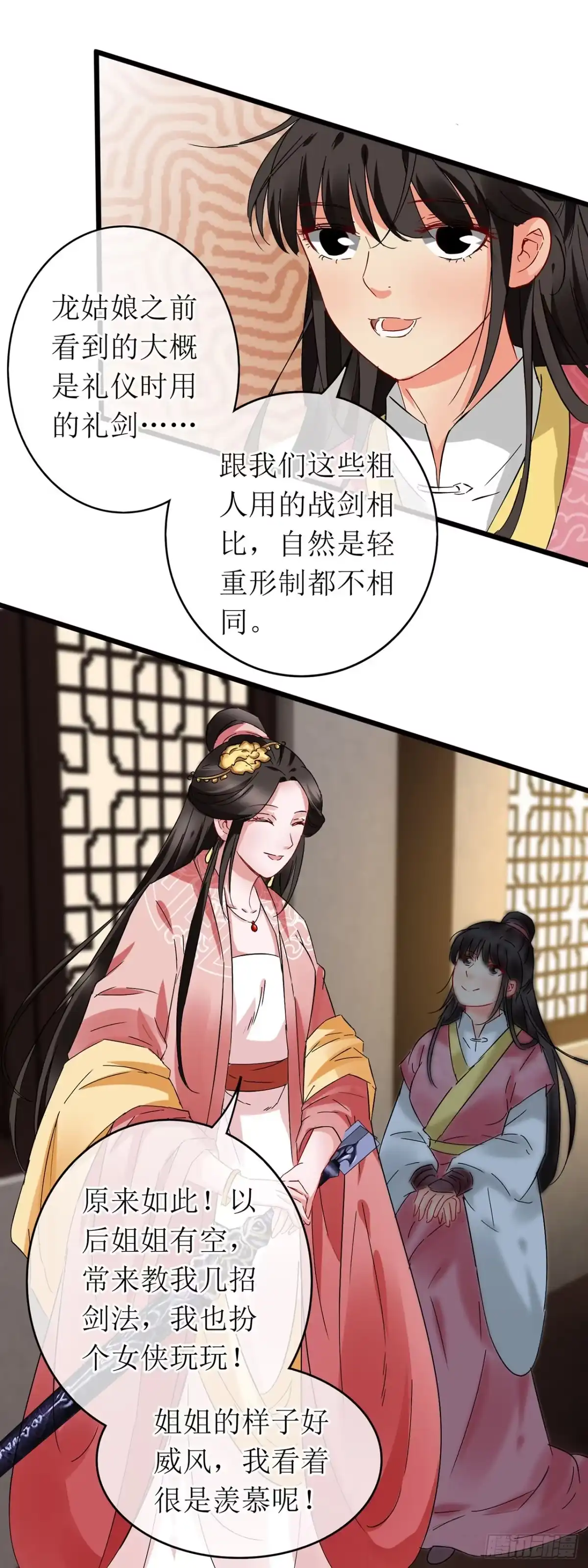 第63话-穿到南宋破奇案-星际数科（第12张）