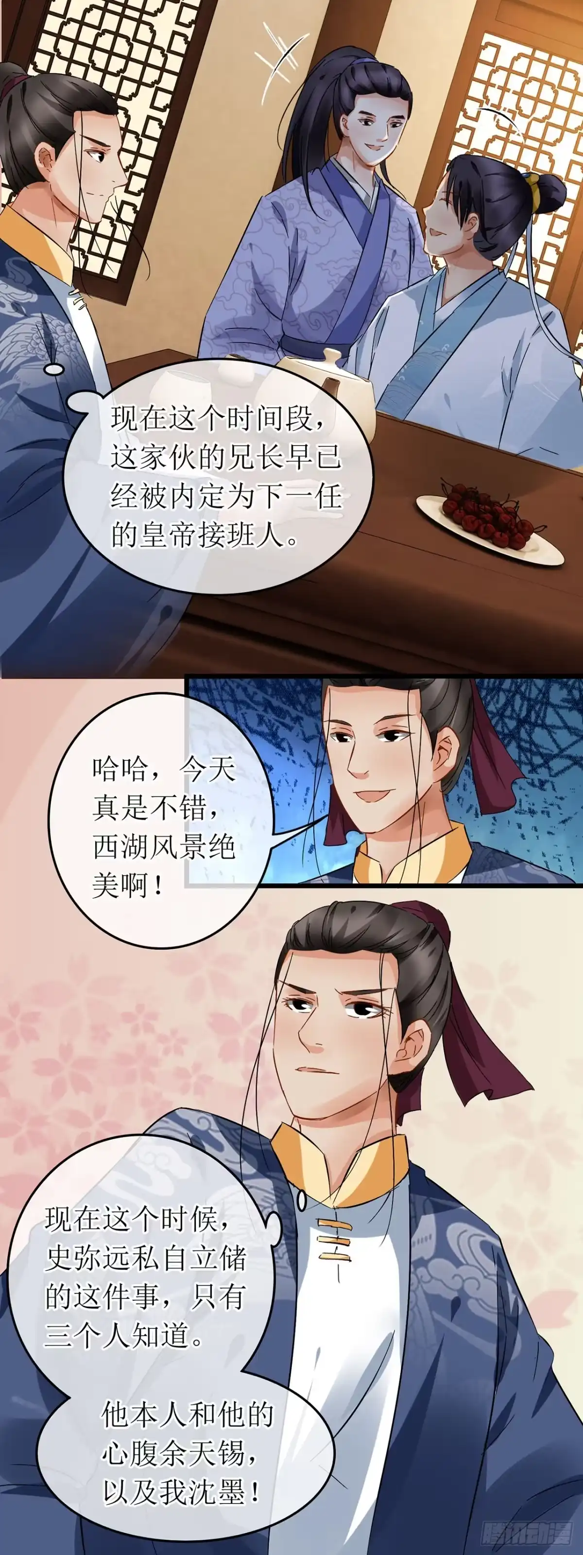 第63话-穿到南宋破奇案-星际数科（第8张）