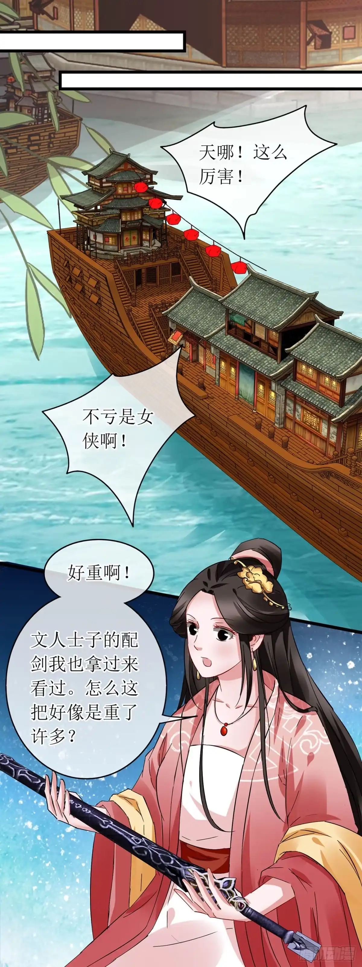第63话-穿到南宋破奇案-星际数科（第11张）
