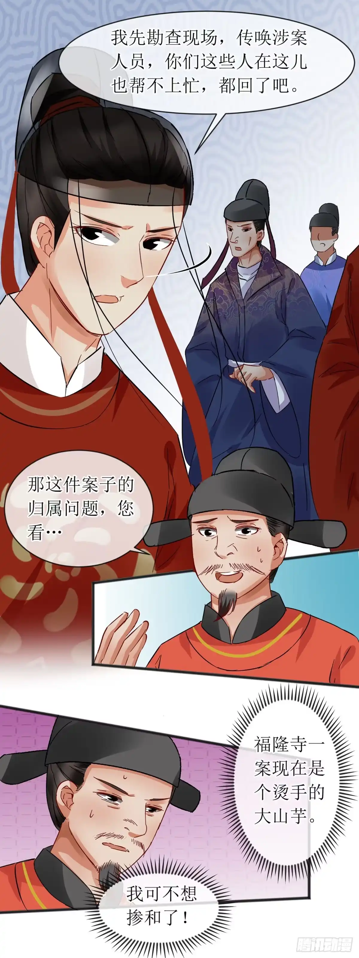 第64话-穿到南宋破奇案-星际数科（第7张）