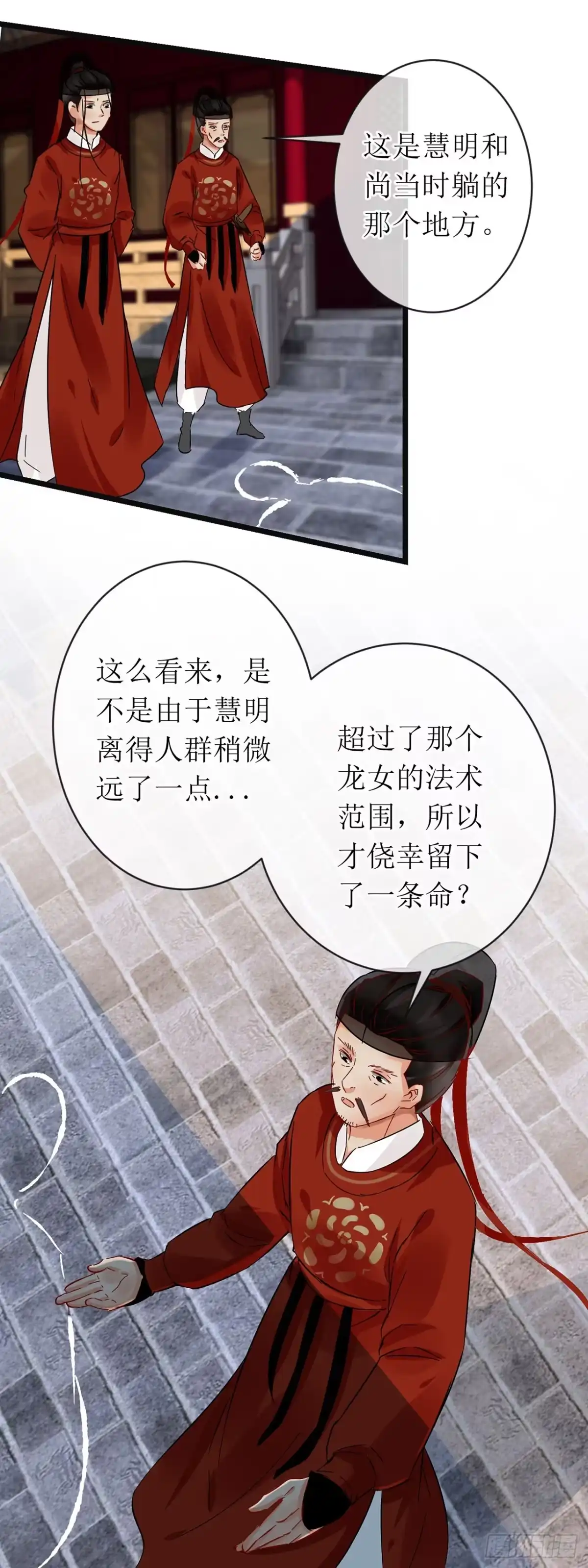 第64话-穿到南宋破奇案-星际数科（第12张）