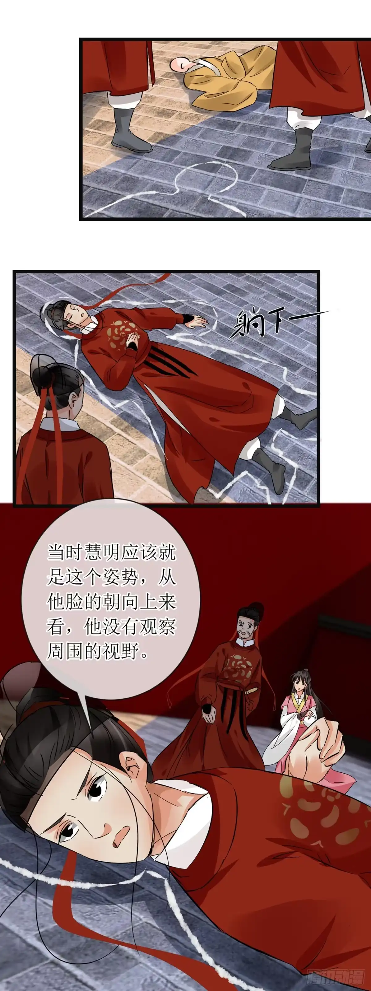 第64话-穿到南宋破奇案-星际数科（第14张）
