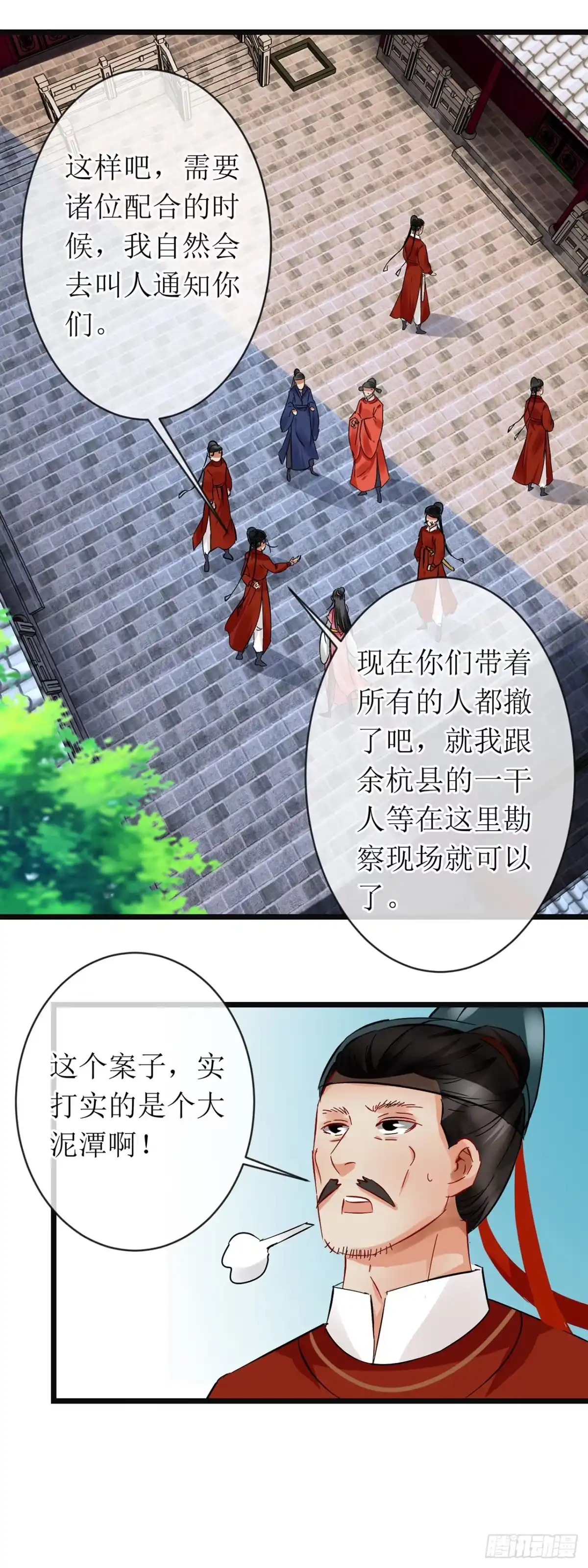 第64话-穿到南宋破奇案-星际数科（第9张）