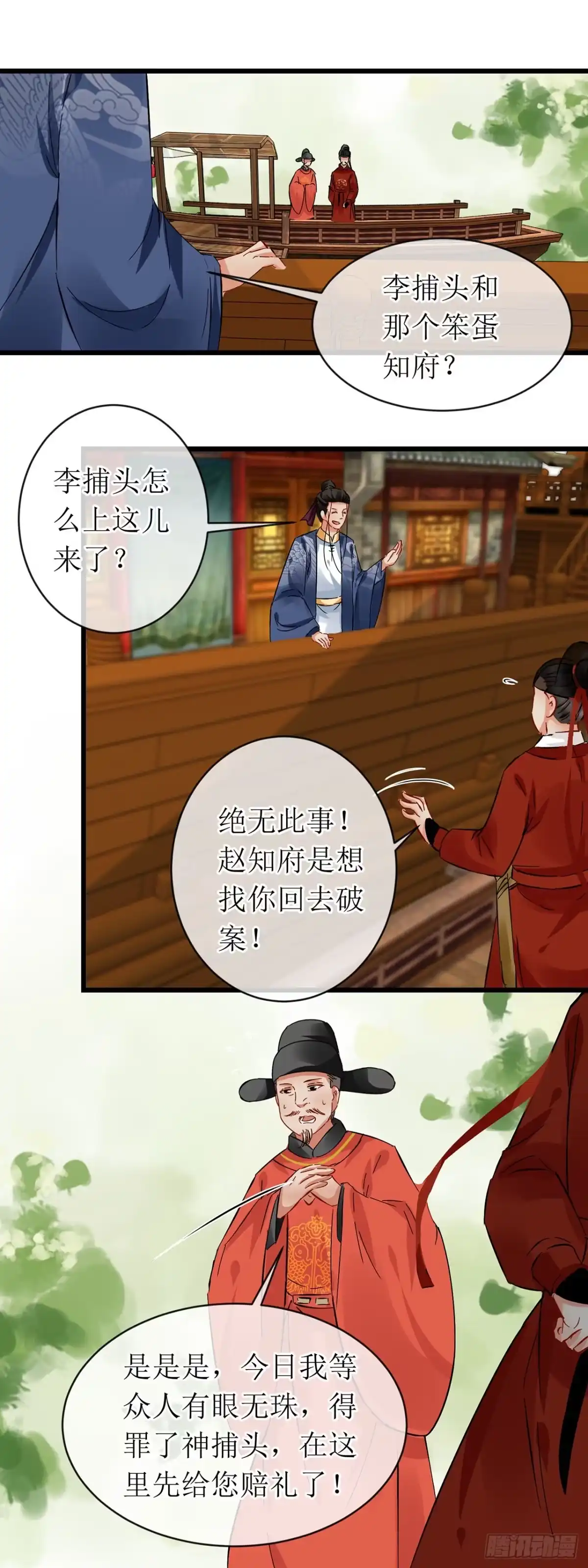 第64话-穿到南宋破奇案-星际数科（第1张）
