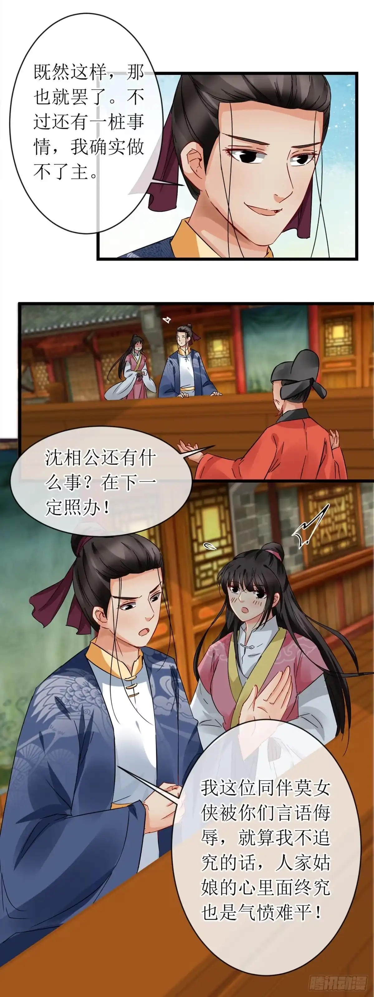 第64话-穿到南宋破奇案-星际数科（第4张）