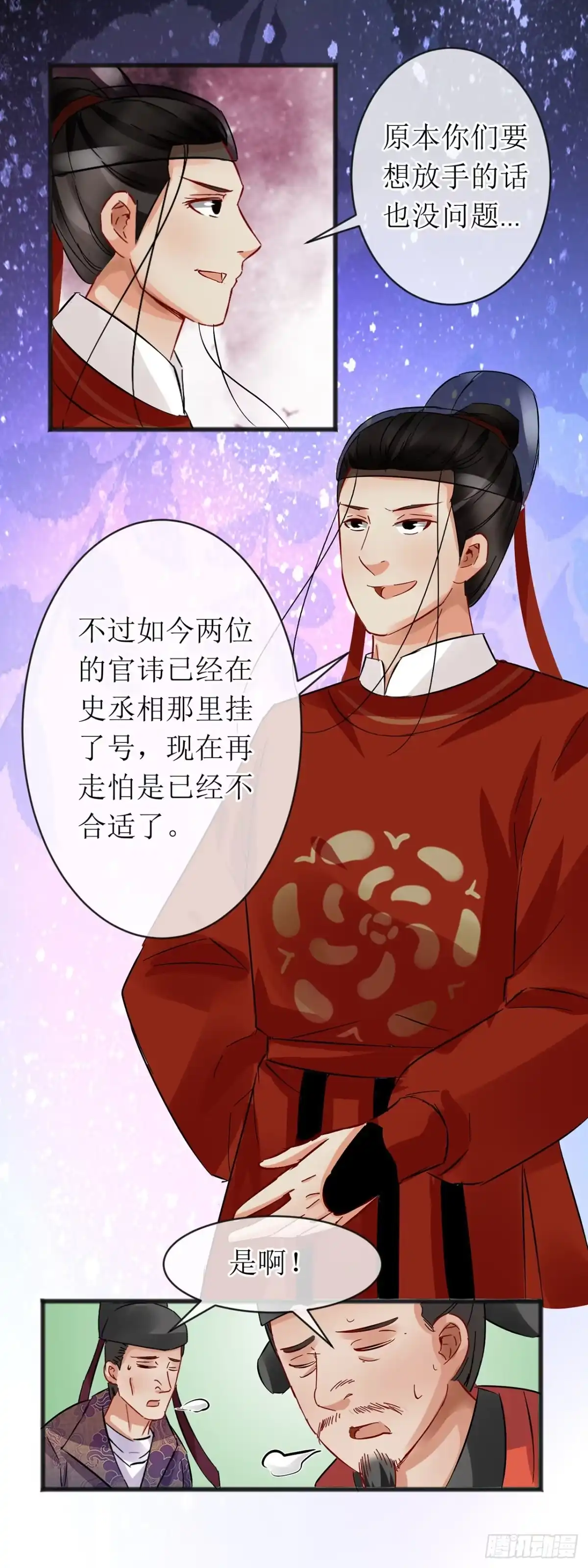 第64话-穿到南宋破奇案-星际数科（第8张）