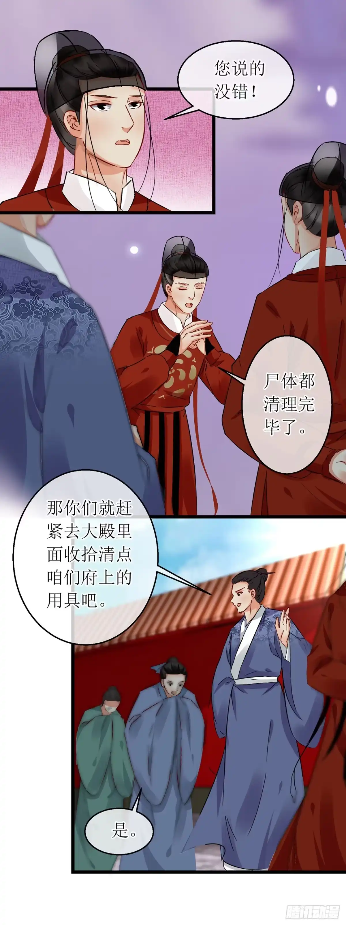 第66话-穿到南宋破奇案-星际数科（第4张）