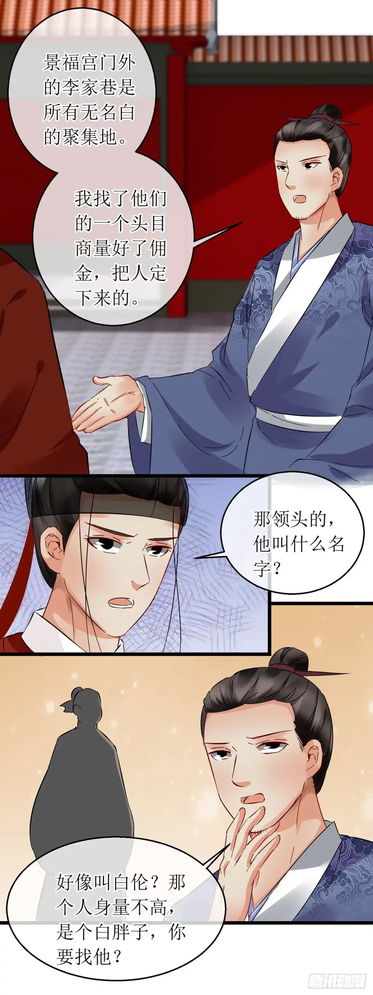 第66话-穿到南宋破奇案-星际数科（第8张）