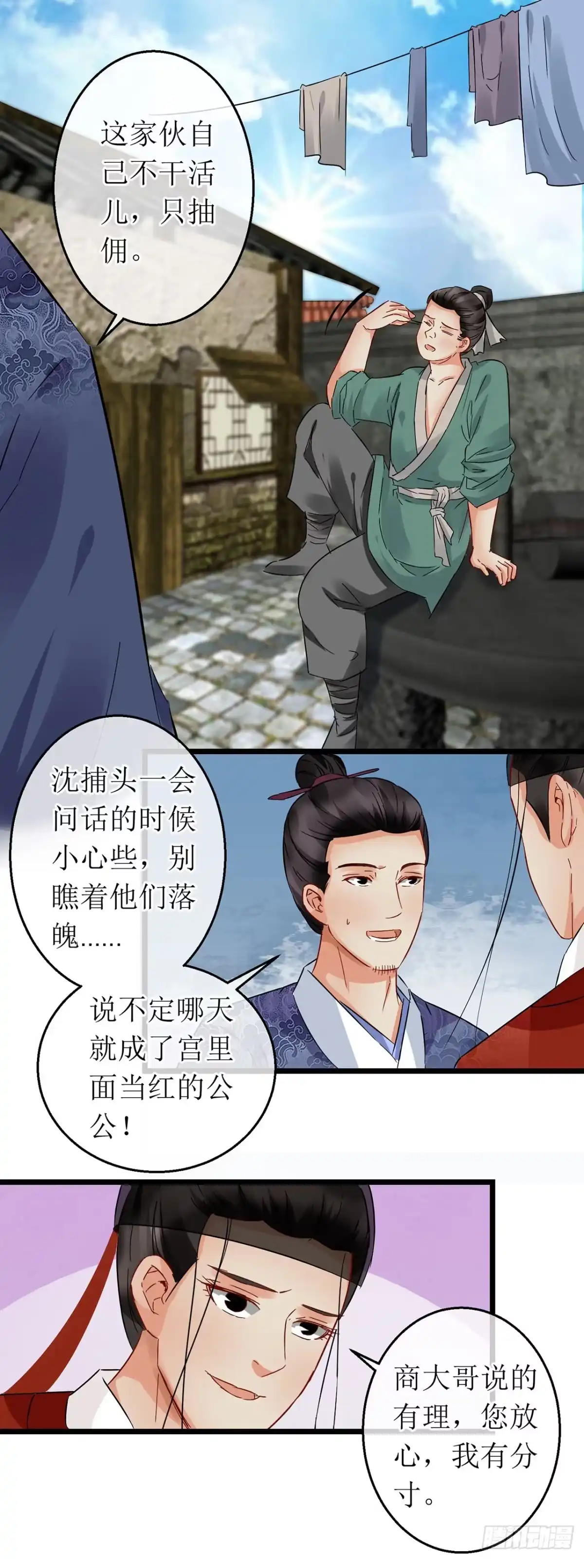 第66话-穿到南宋破奇案-星际数科（第11张）