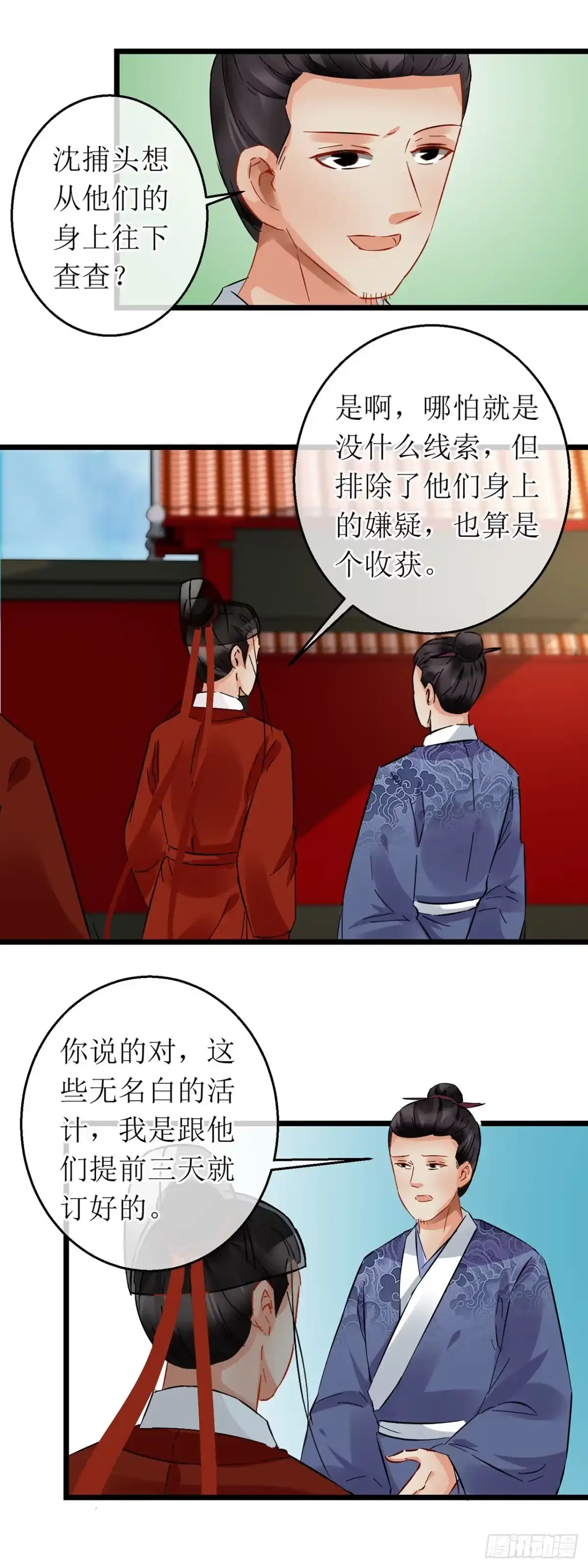 第66话-穿到南宋破奇案-星际数科（第7张）