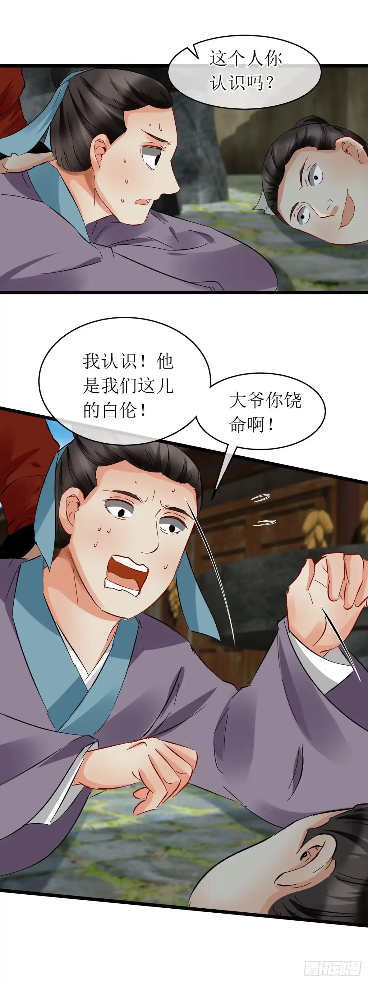 第67话-穿到南宋破奇案-星际数科（第9张）