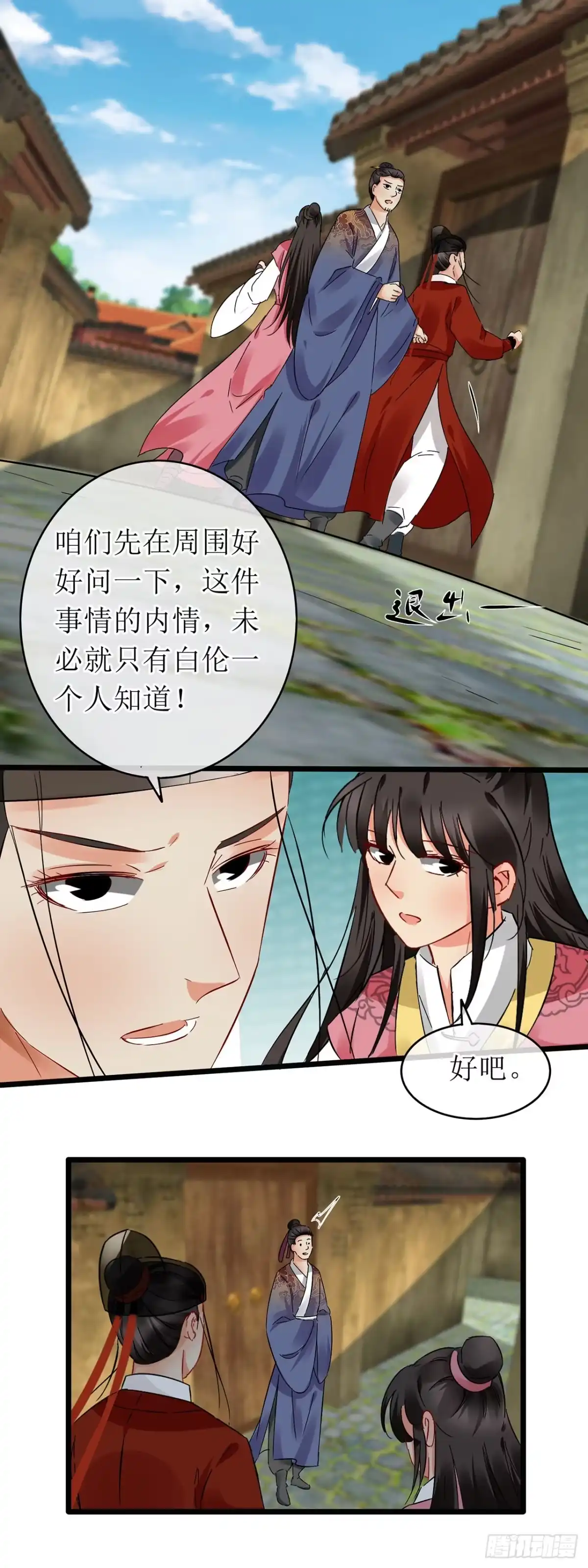 第67话-穿到南宋破奇案-星际数科（第6张）