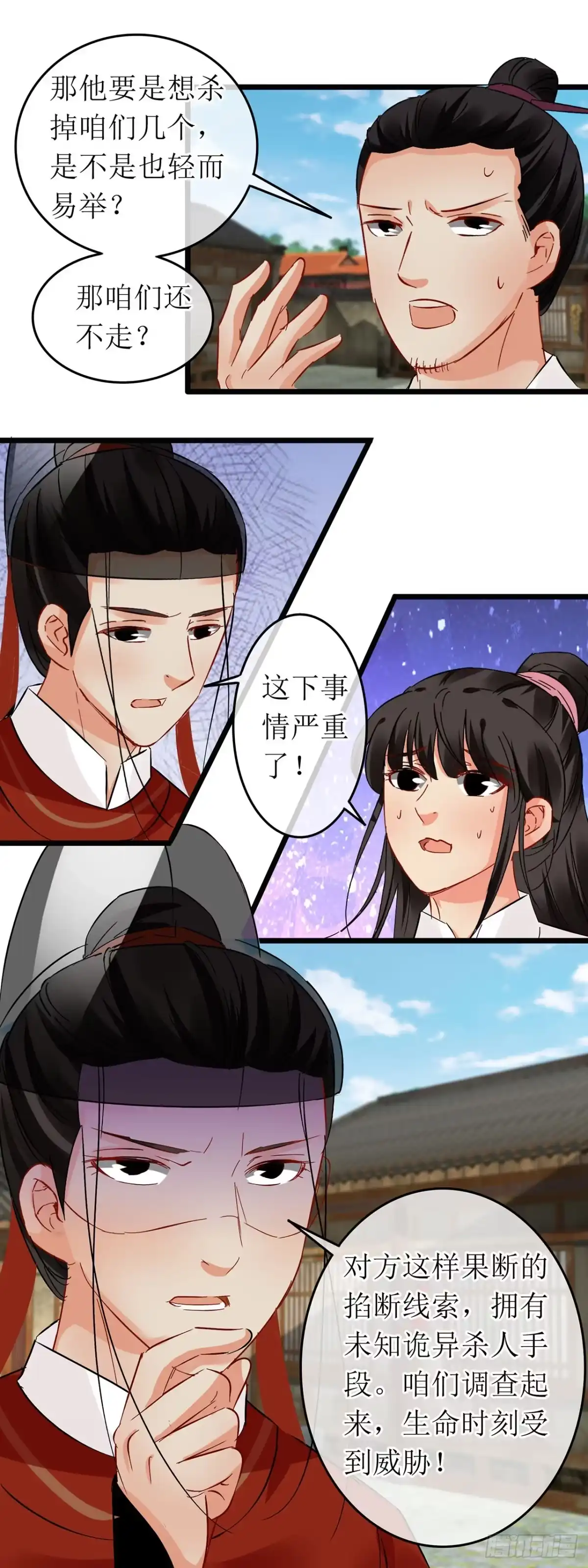 第67话-穿到南宋破奇案-星际数科（第4张）