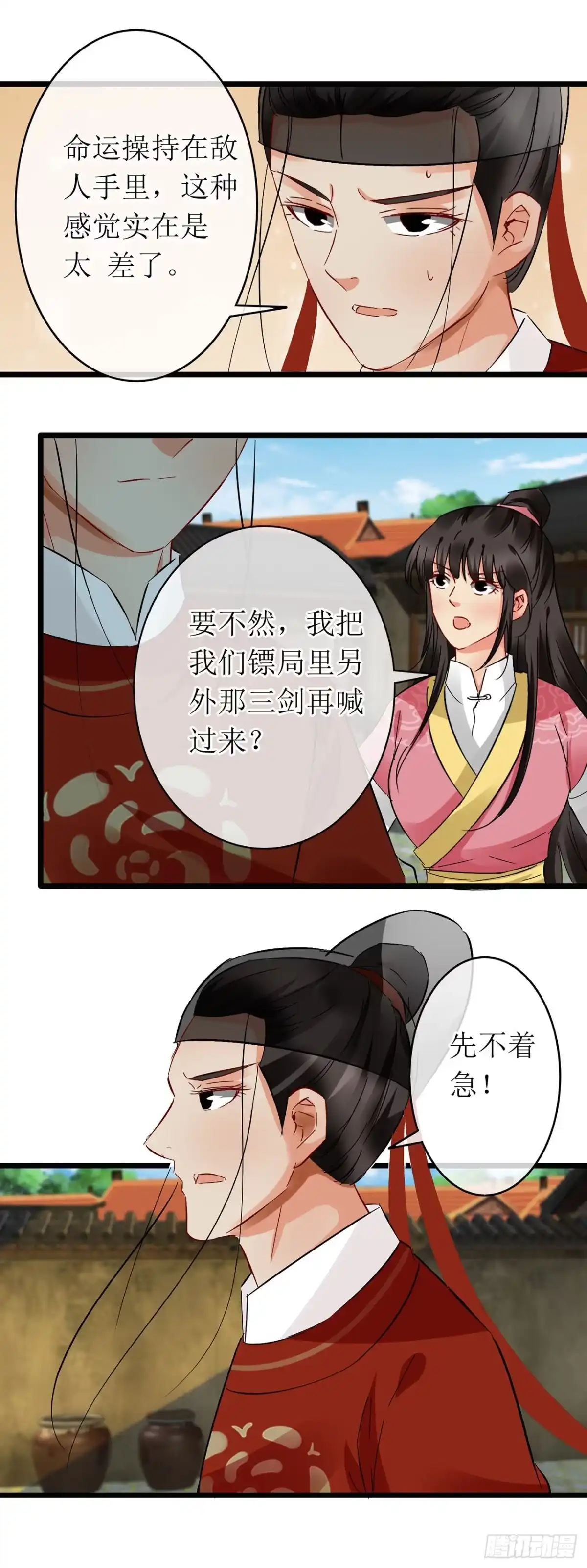 第67话-穿到南宋破奇案-星际数科（第5张）