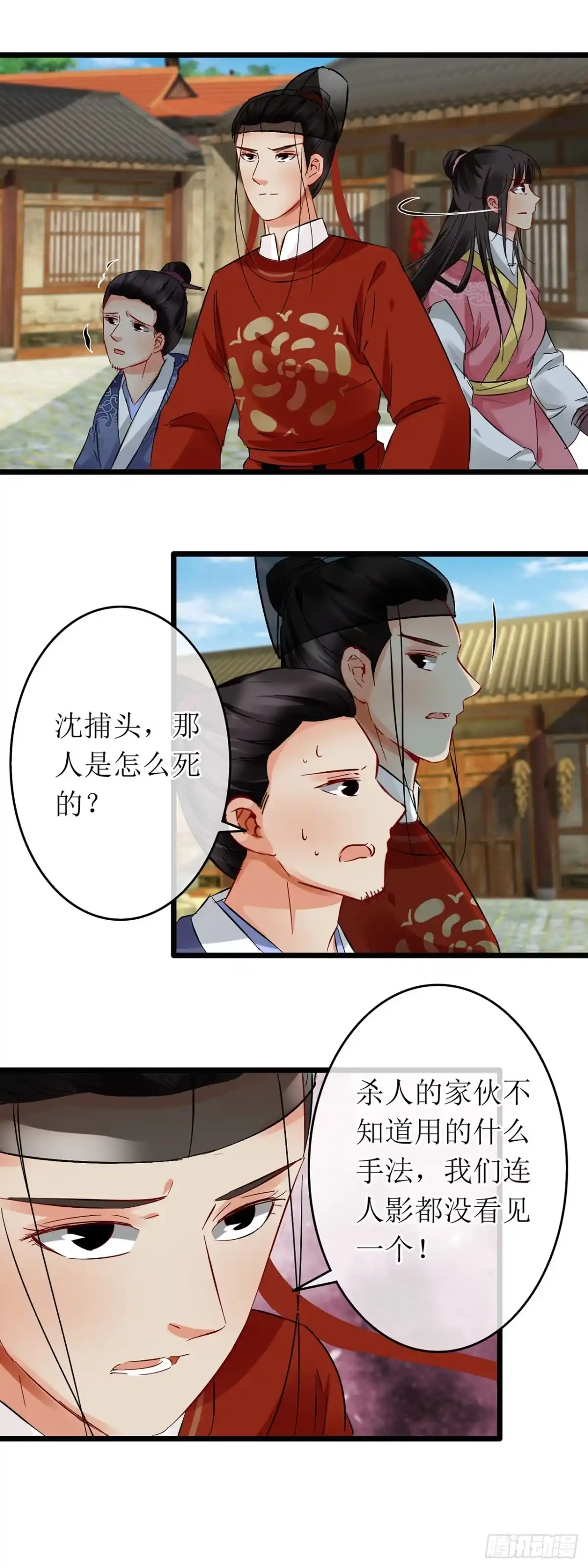 第67话-穿到南宋破奇案-星际数科（第3张）
