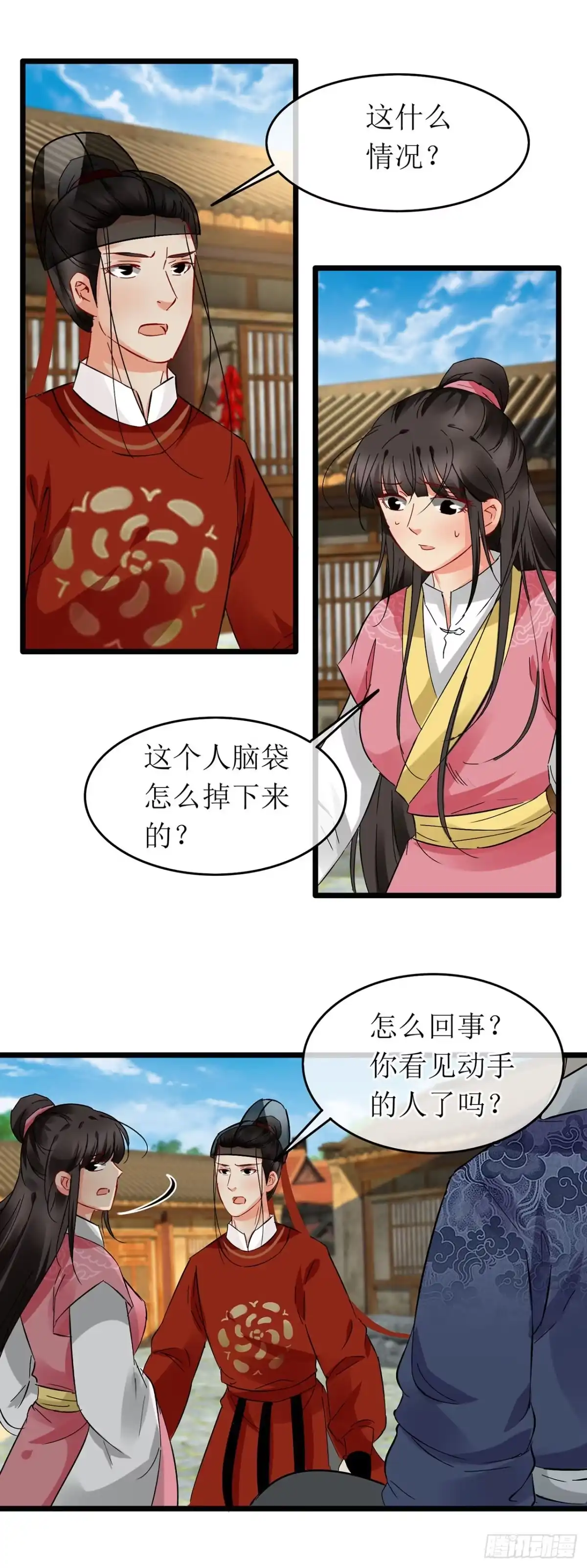 第67话-穿到南宋破奇案-星际数科（第1张）