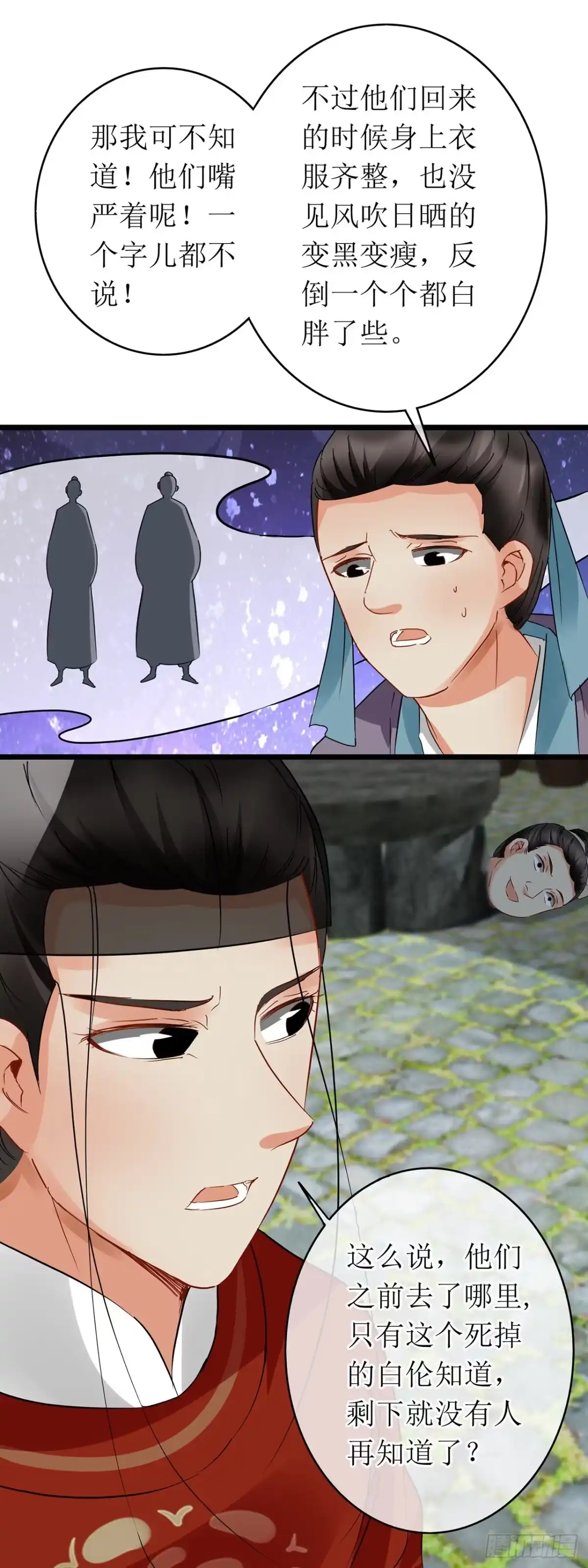 第67话-穿到南宋破奇案-星际数科（第13张）