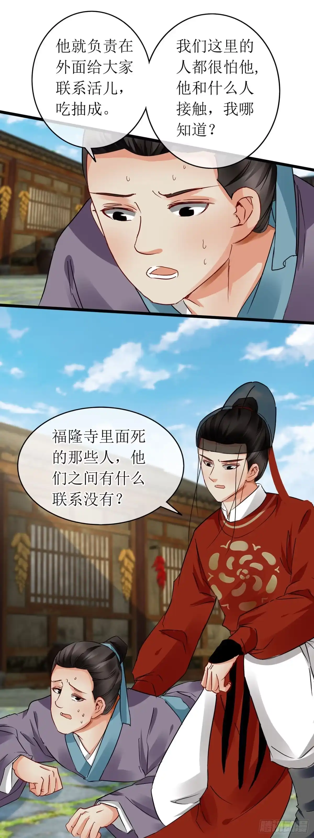 第67话-穿到南宋破奇案-星际数科（第11张）