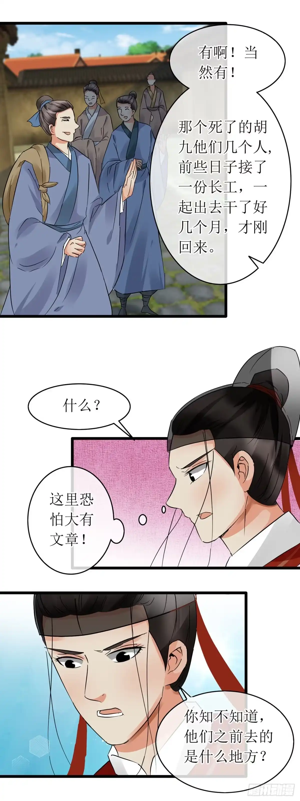第67话-穿到南宋破奇案-星际数科（第12张）