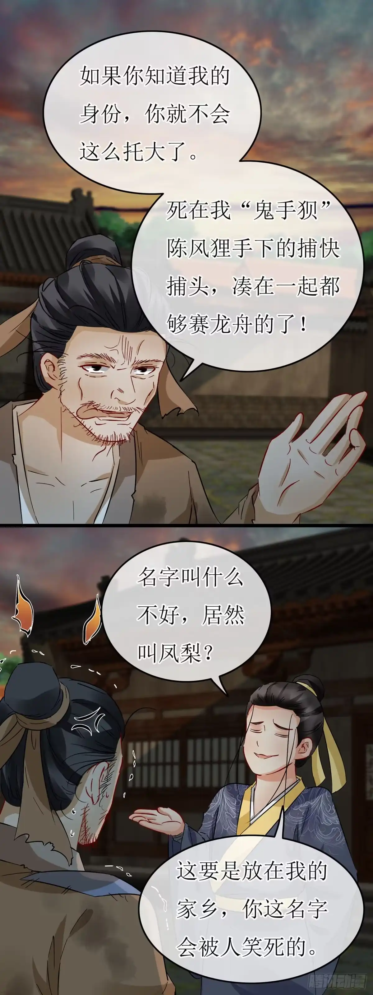 第68话-穿到南宋破奇案-星际数科（第8张）