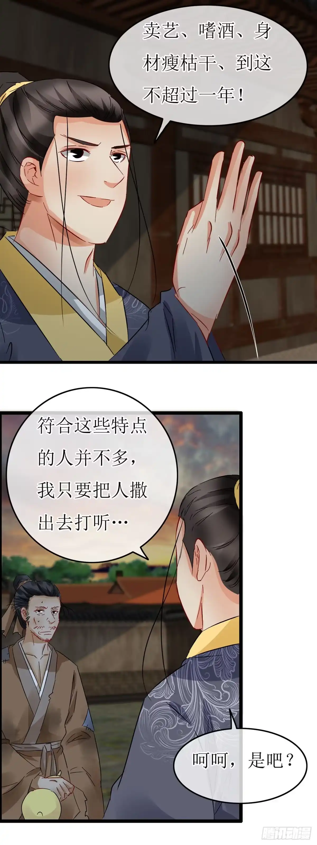 第68话-穿到南宋破奇案-星际数科（第6张）