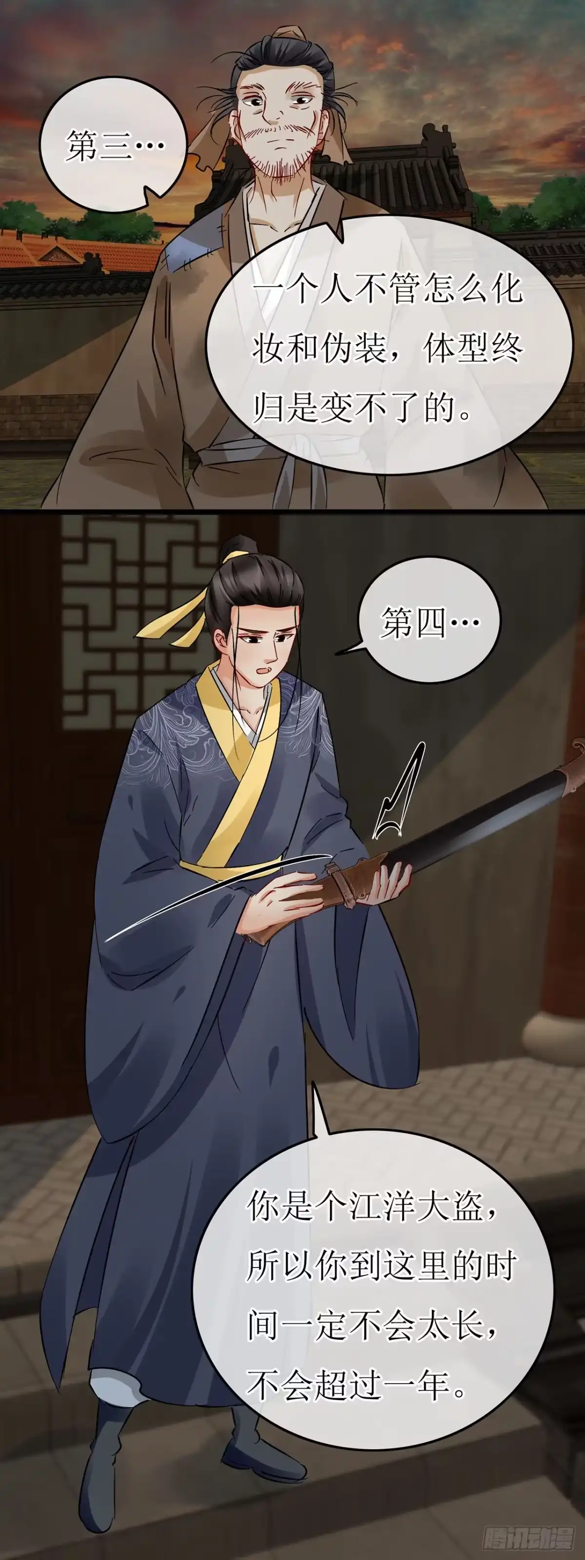 第68话-穿到南宋破奇案-星际数科（第5张）