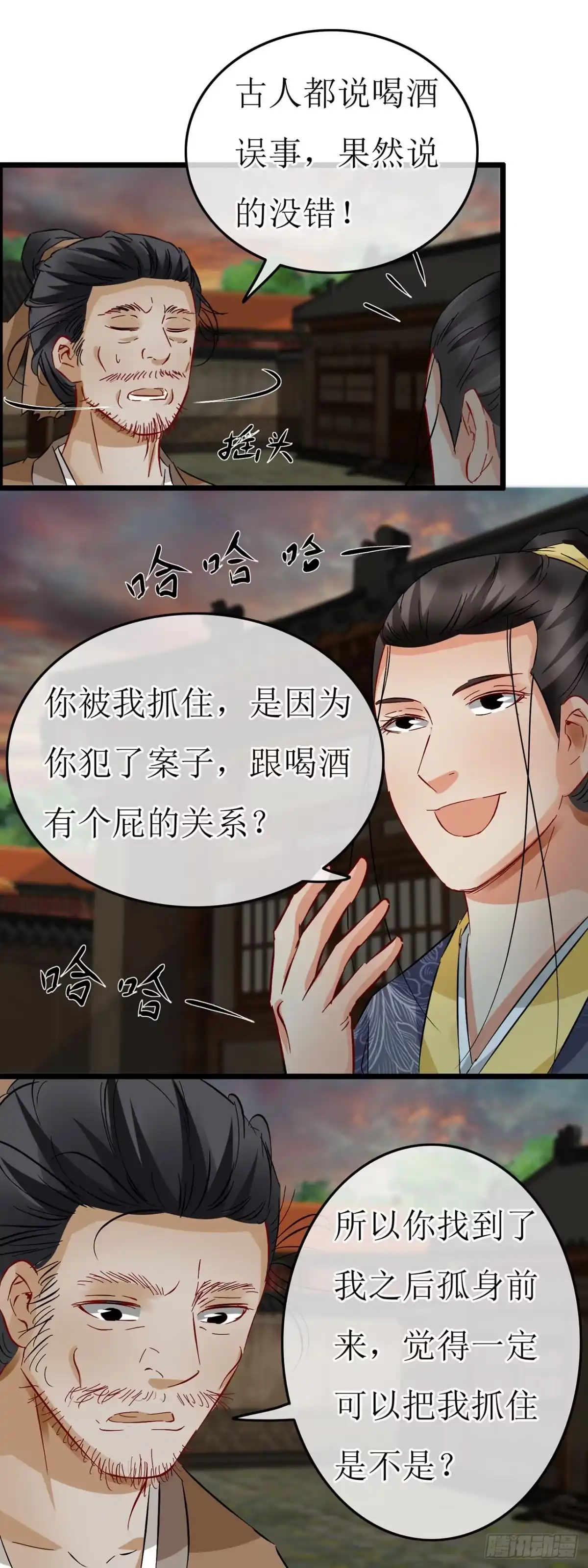 第68话-穿到南宋破奇案-星际数科（第7张）