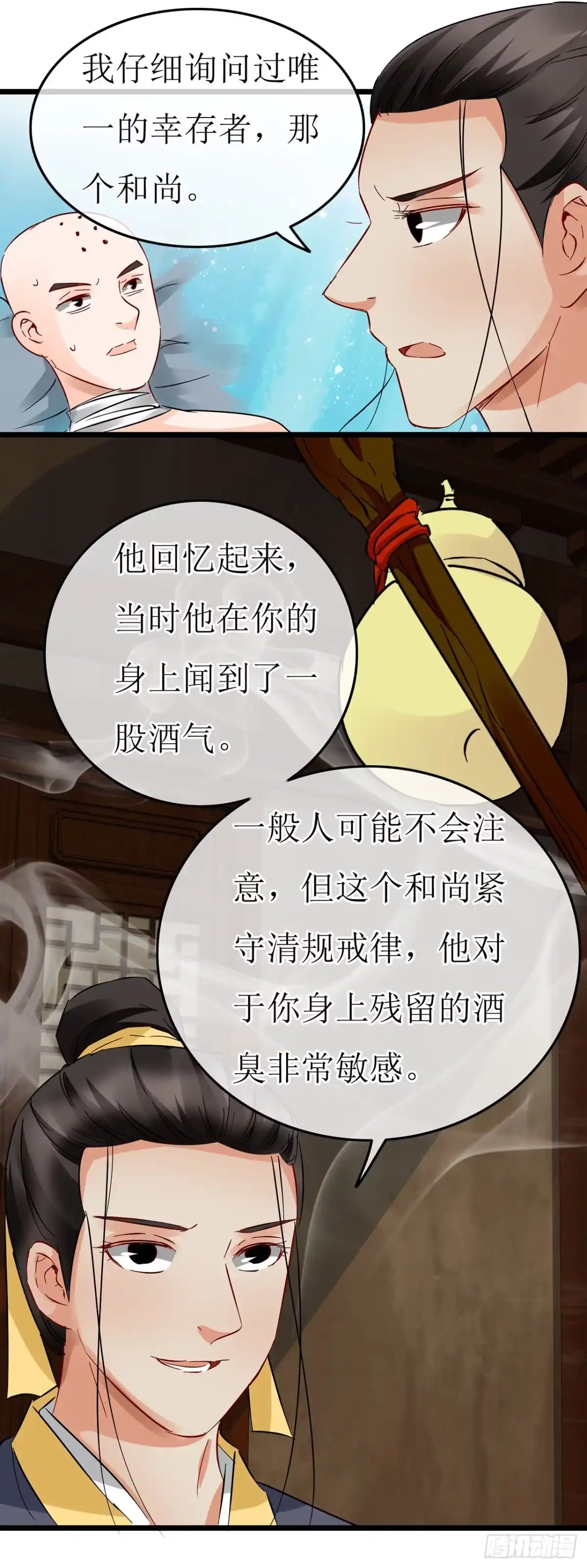 第68话-穿到南宋破奇案-星际数科（第3张）