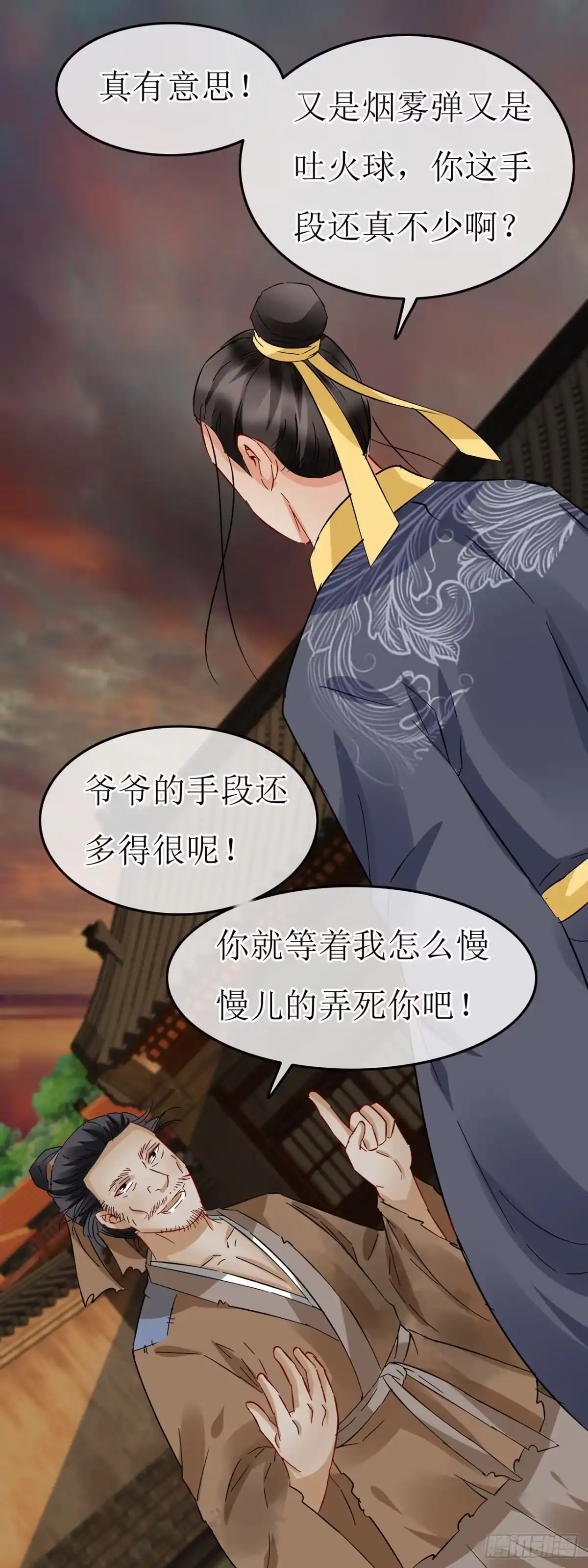 第68话-穿到南宋破奇案-星际数科（第15张）
