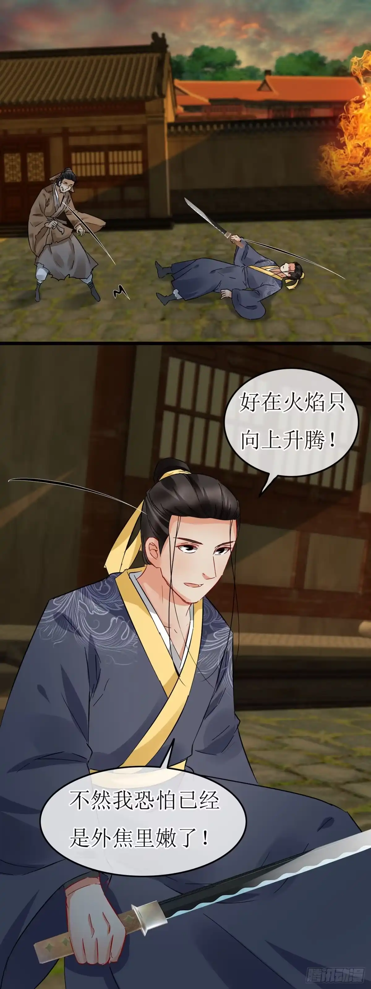 第68话-穿到南宋破奇案-星际数科（第14张）