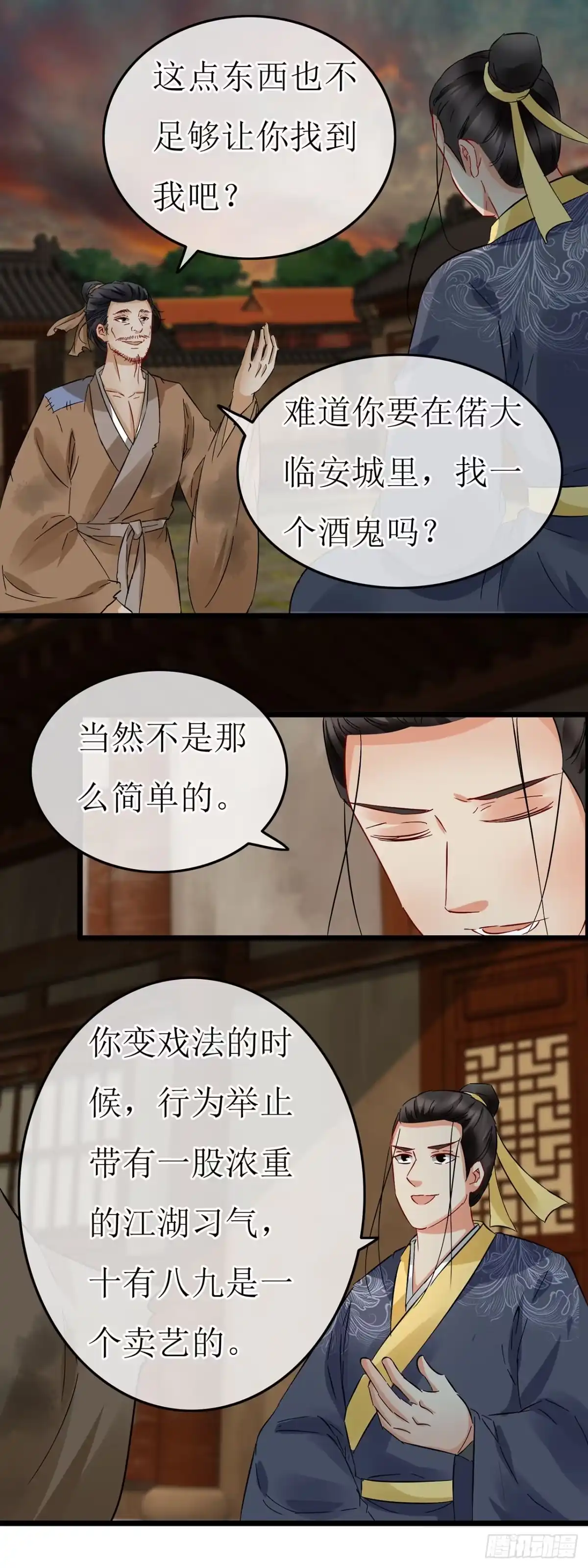 第68话-穿到南宋破奇案-星际数科（第4张）