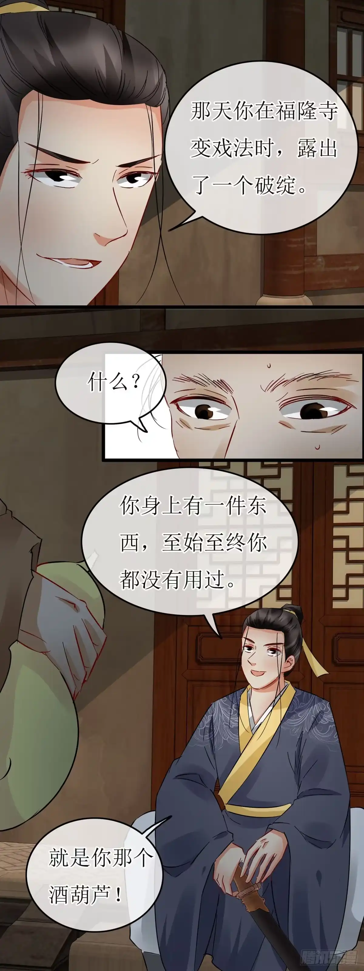 第68话-穿到南宋破奇案-星际数科（第2张）