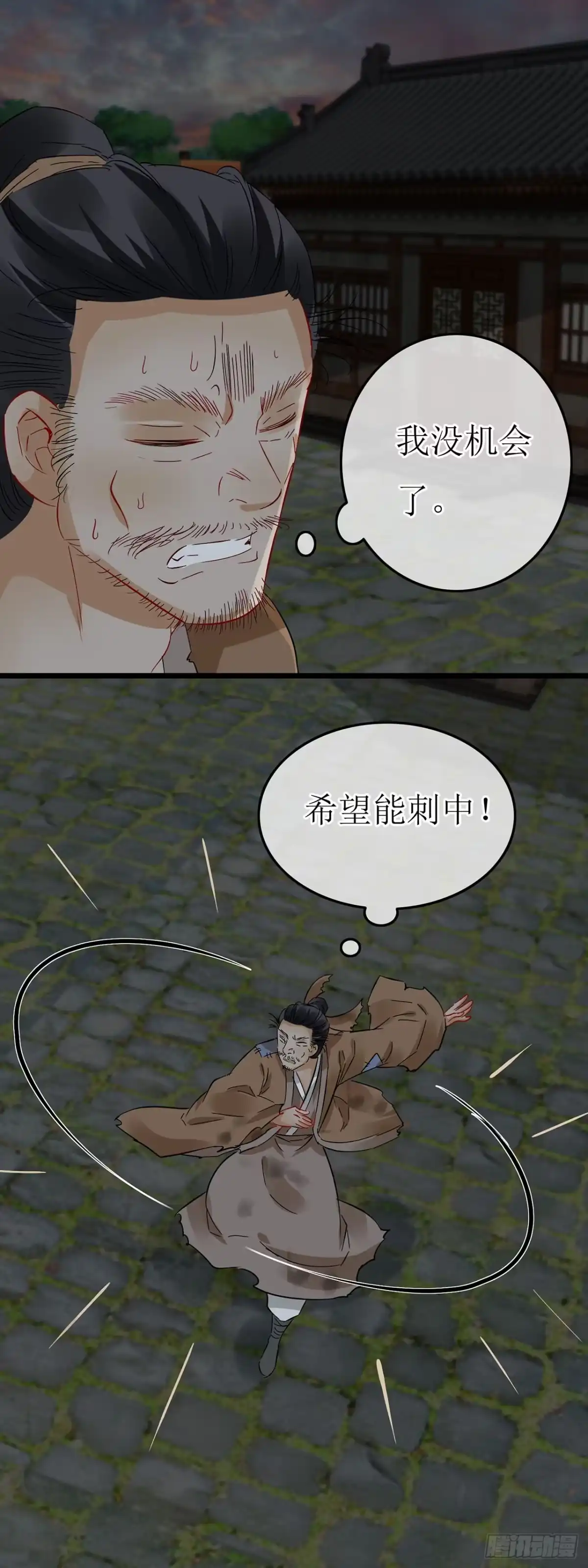 第69话-穿到南宋破奇案-星际数科（第10张）