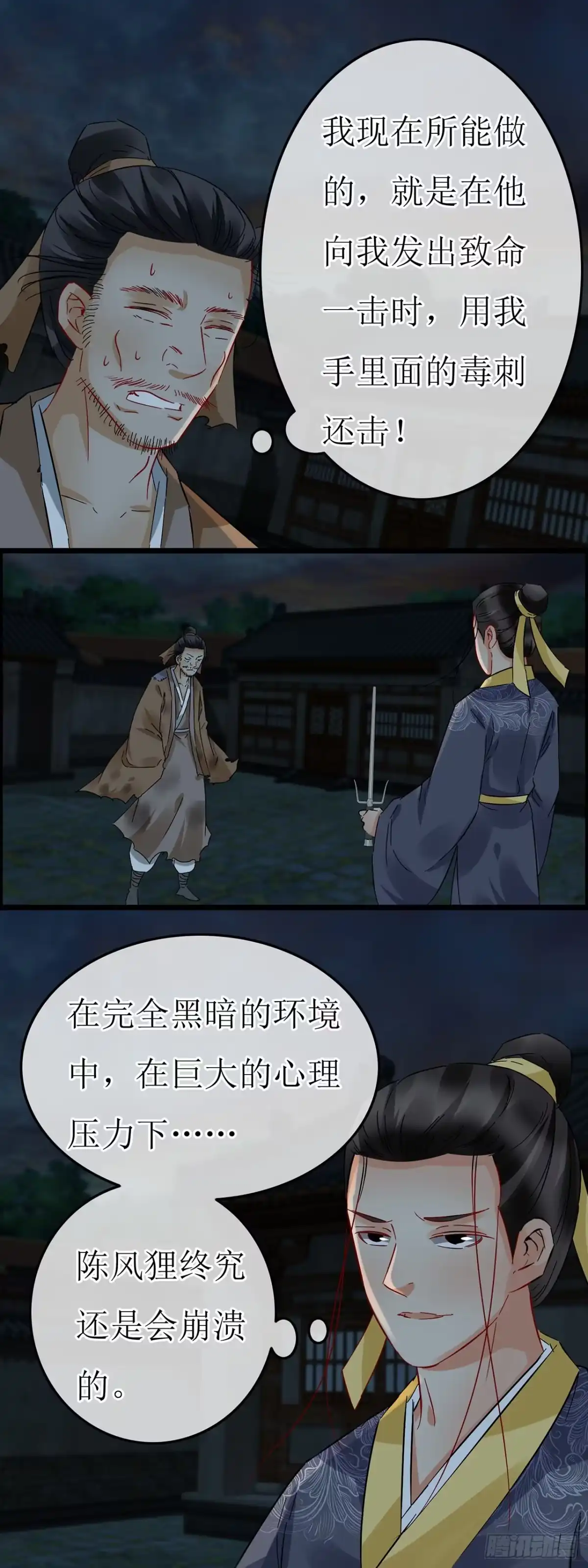 第69话-穿到南宋破奇案-星际数科（第8张）