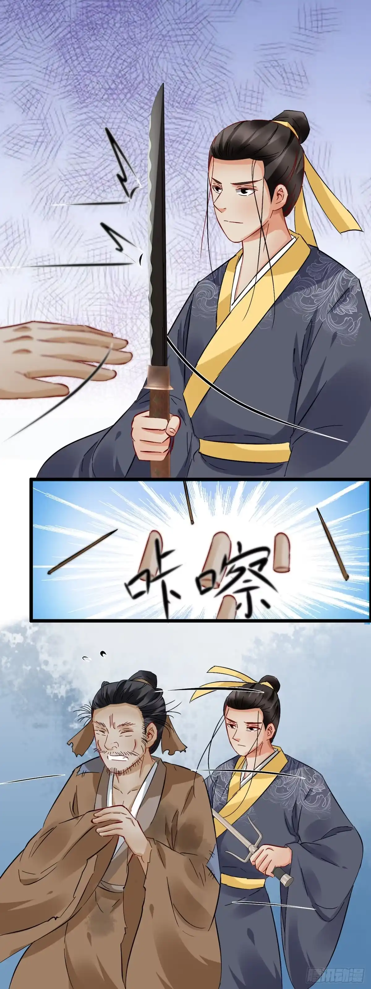 第69话-穿到南宋破奇案-星际数科（第11张）
