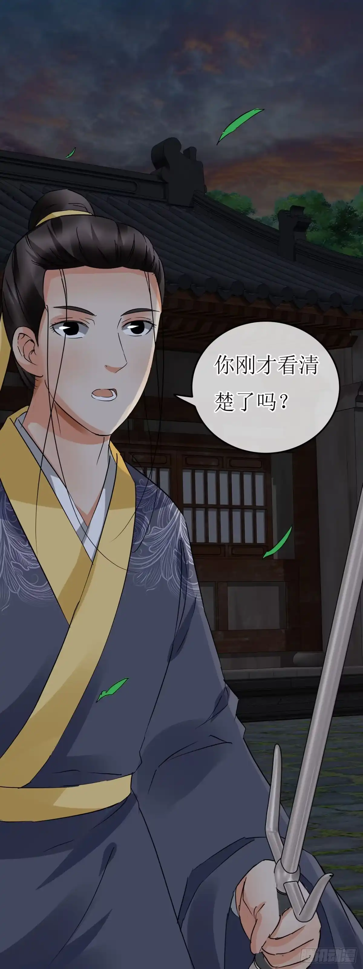 第69话-穿到南宋破奇案-星际数科（第15张）