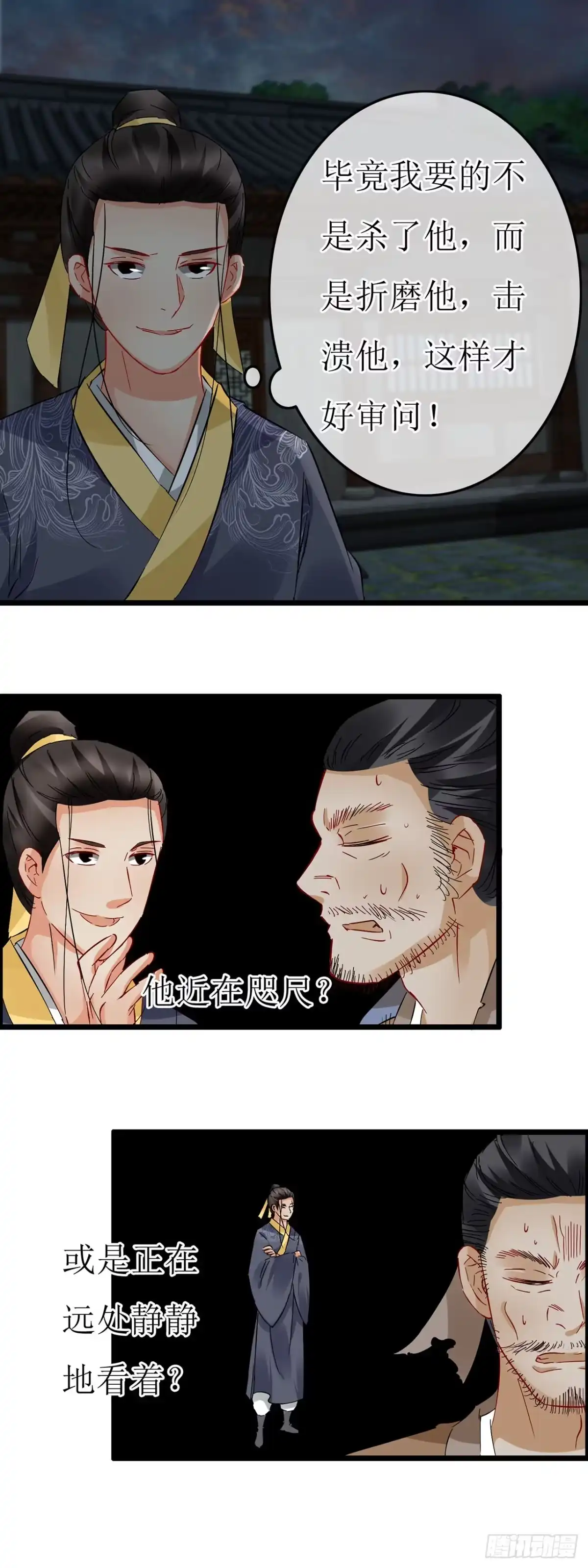 第69话-穿到南宋破奇案-星际数科（第9张）