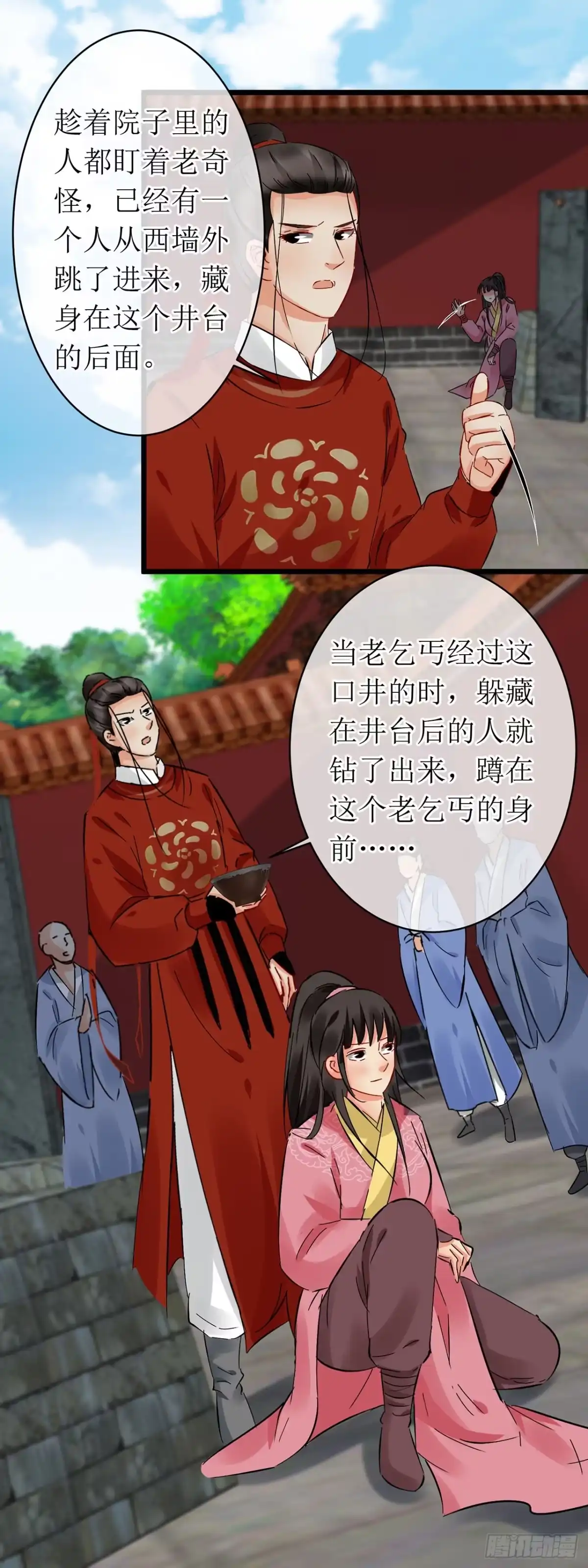 第70话-穿到南宋破奇案-星际数科（第12张）