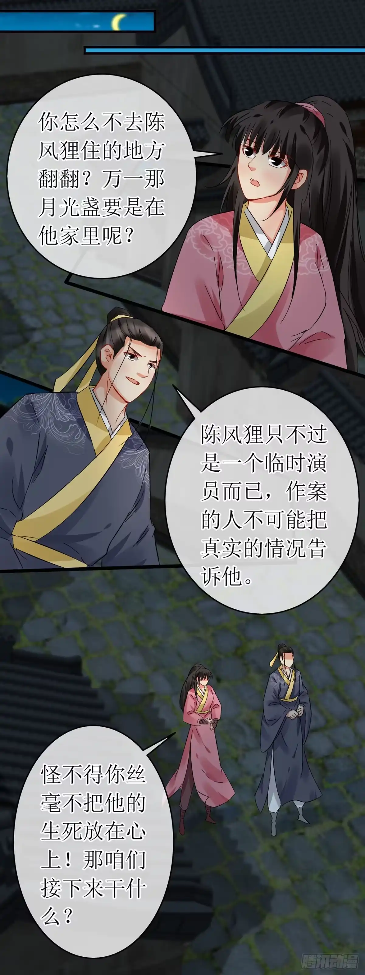 第70话-穿到南宋破奇案-星际数科（第1张）