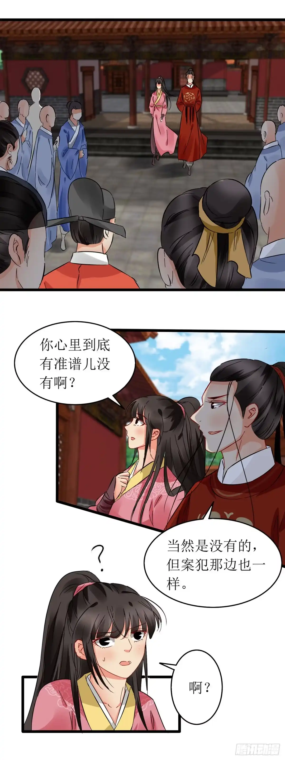 第70话-穿到南宋破奇案-星际数科（第9张）
