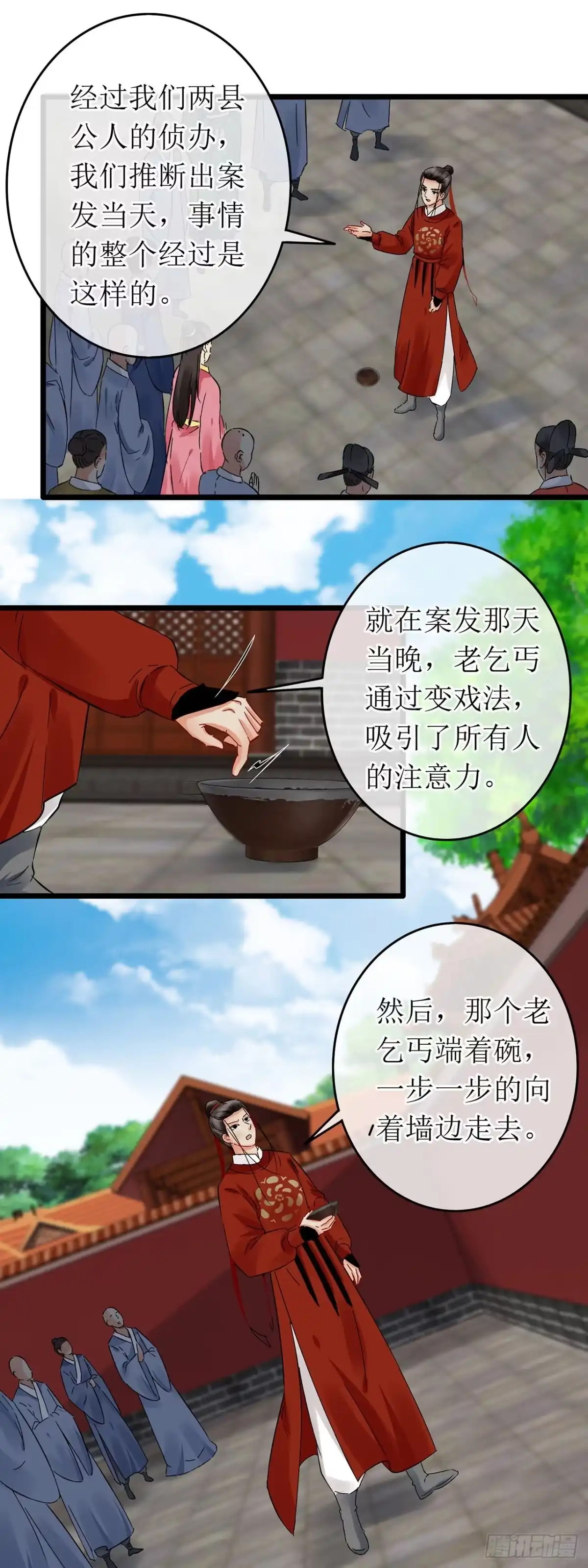 第70话-穿到南宋破奇案-星际数科（第11张）