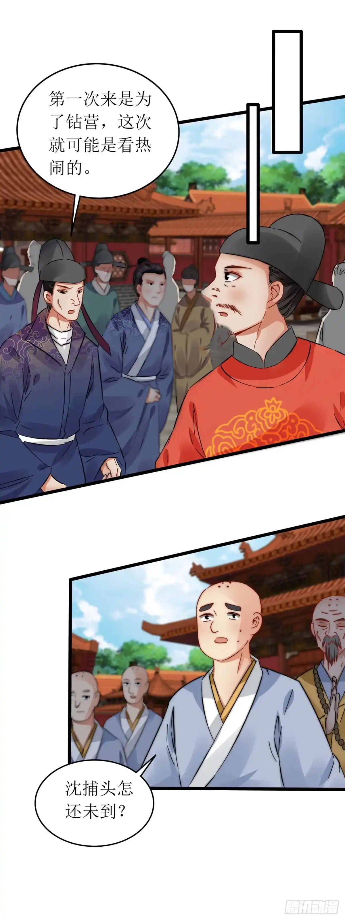 第70话-穿到南宋破奇案-星际数科（第8张）