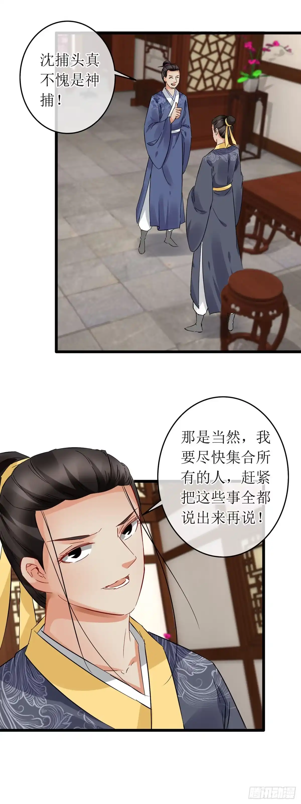第70话-穿到南宋破奇案-星际数科（第6张）