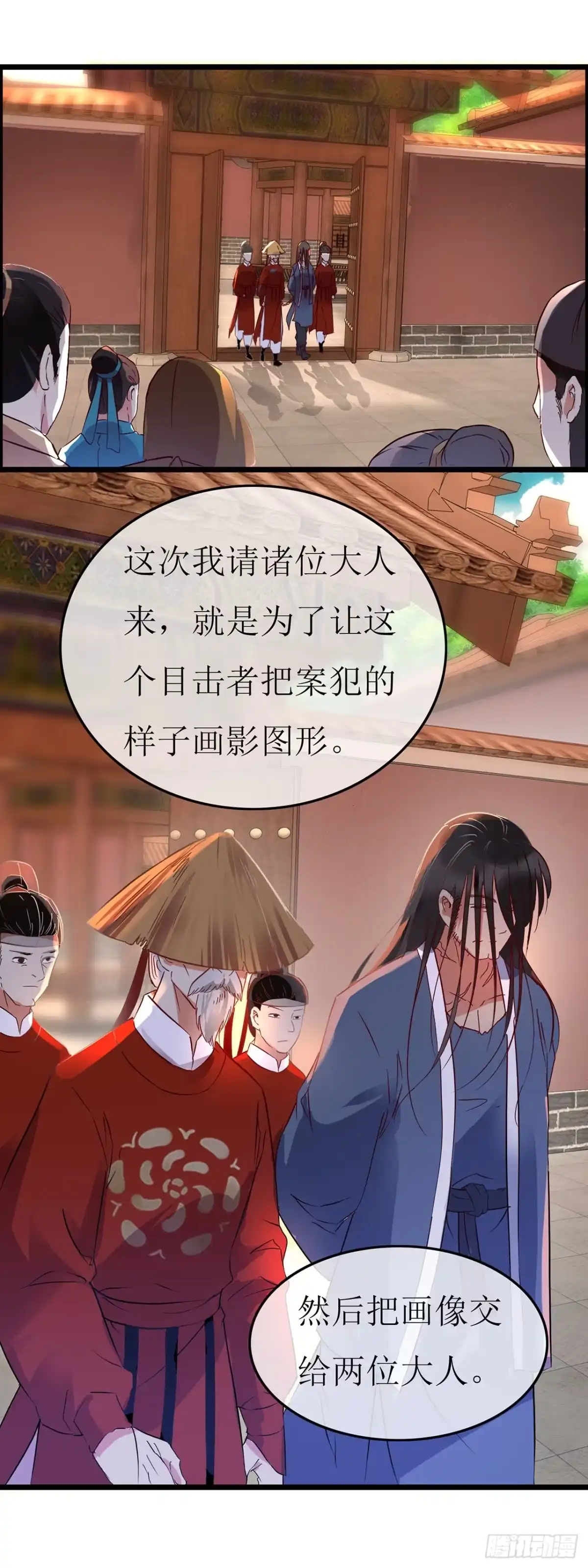 第71话-穿到南宋破奇案-星际数科（第2张）