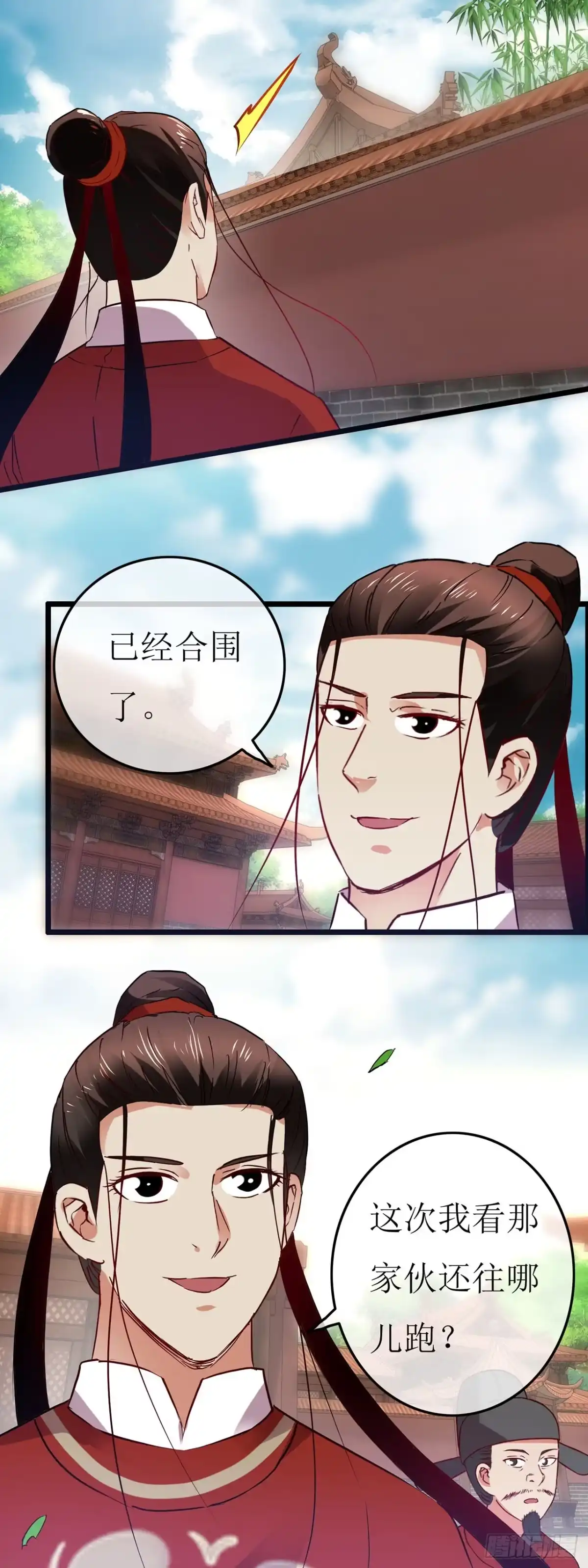 第71话-穿到南宋破奇案-星际数科（第12张）
