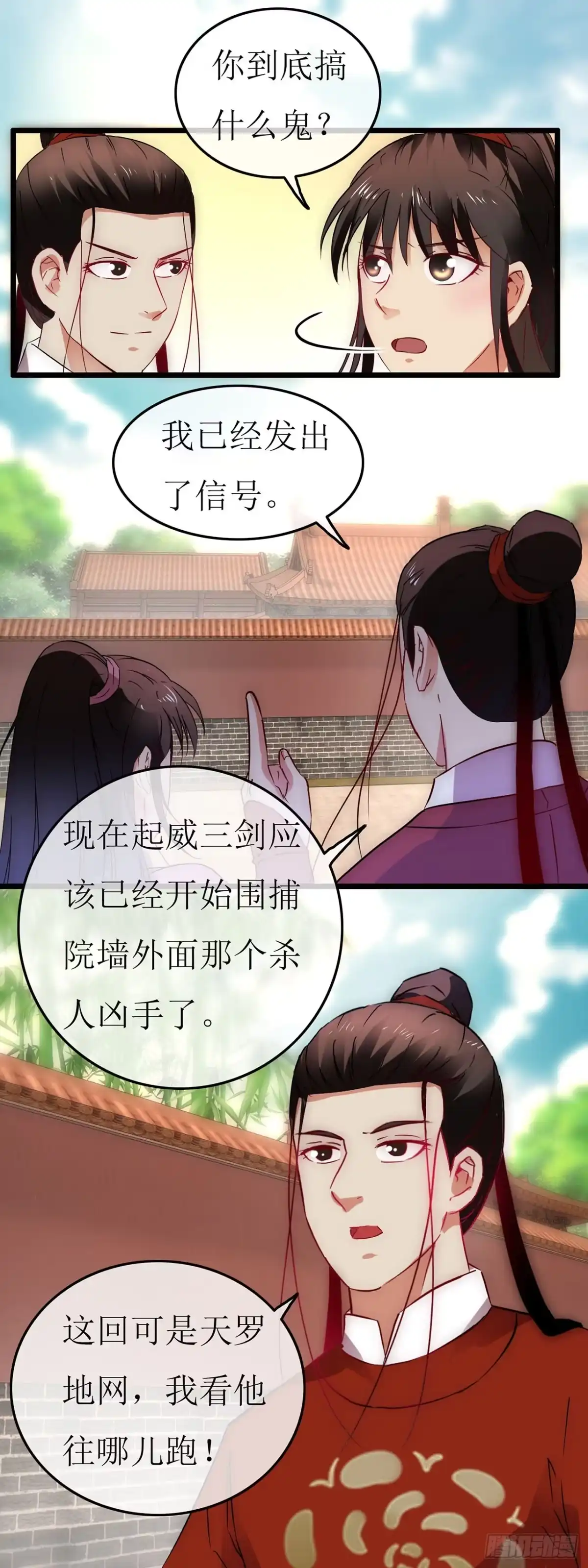 第71话-穿到南宋破奇案-星际数科（第9张）