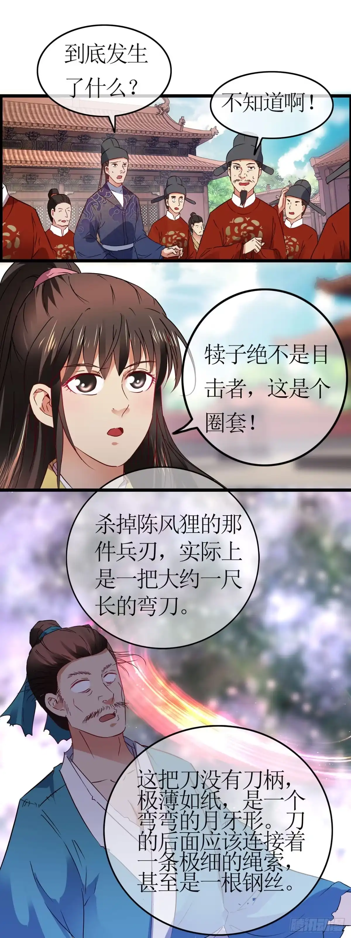 第71话-穿到南宋破奇案-星际数科（第10张）